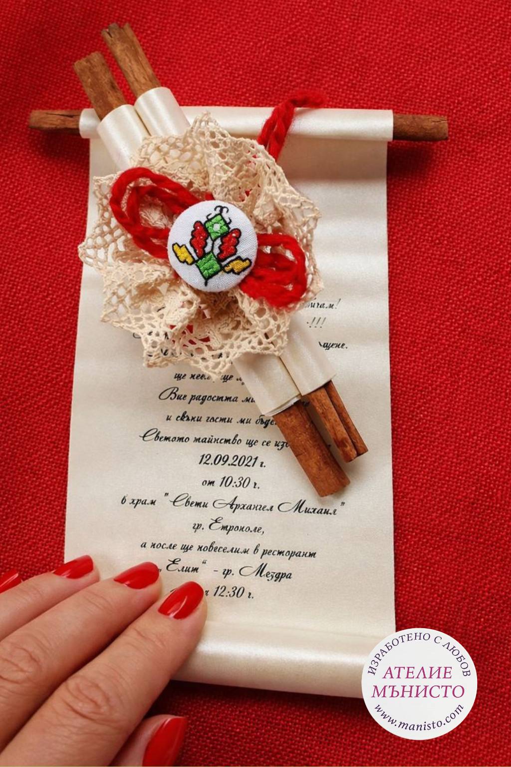 pokana kanela-kanelen svitak-svatbeni -pokani shevitsiza jubilei (1) Покана канелен свитък с Българска шевица - Image 1