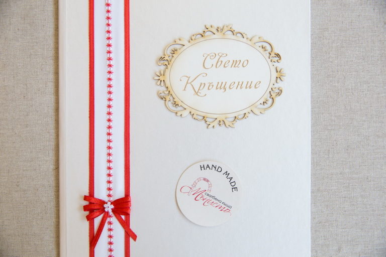 кръщени, народна, носия,мотиви, шевица, кръщелно