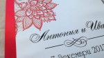 сватба, сватбена , книга , гости , пожелания