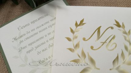 сватбени покани, покани за сватба, покана в плик