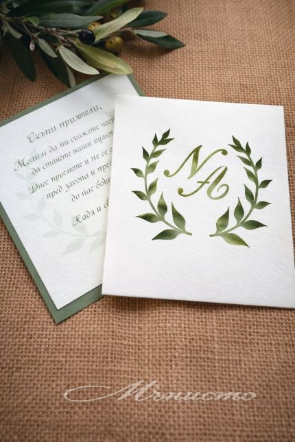 лазарно рязана покана , покана с лавров венец, покана за абсулвентски бал