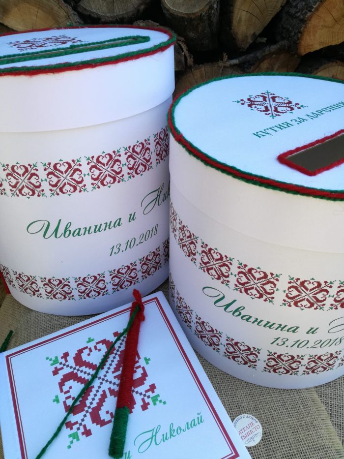 сватба , кърщене, кутия, пари, книга