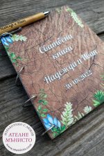 Сватбена книга с дизайн Дърво и суколентни