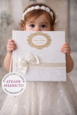 Сватбена книга с декориран химикал "Дантела цветя"