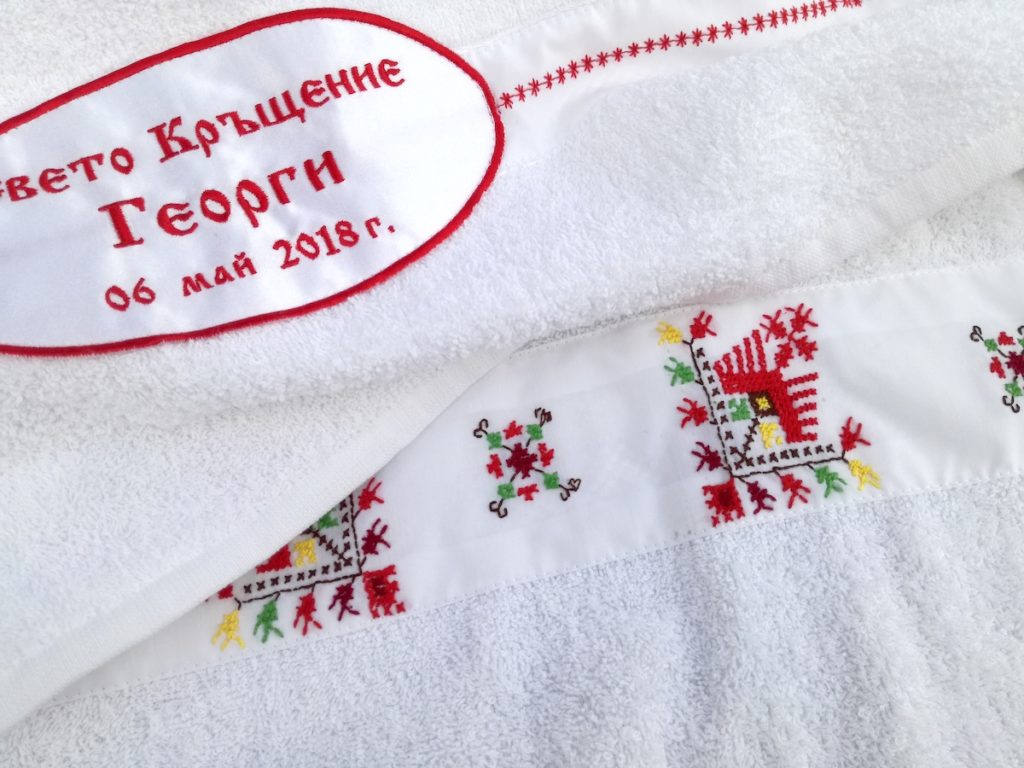кръщене, кръщелна хавлия, народни мотиви