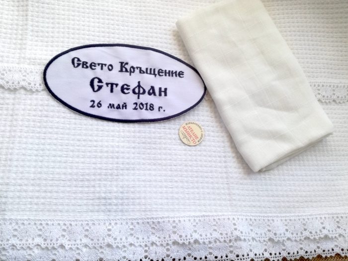 кърпа за кръщене, кръщене народен стил, кръщелна хавлия, хавлия с бродерия