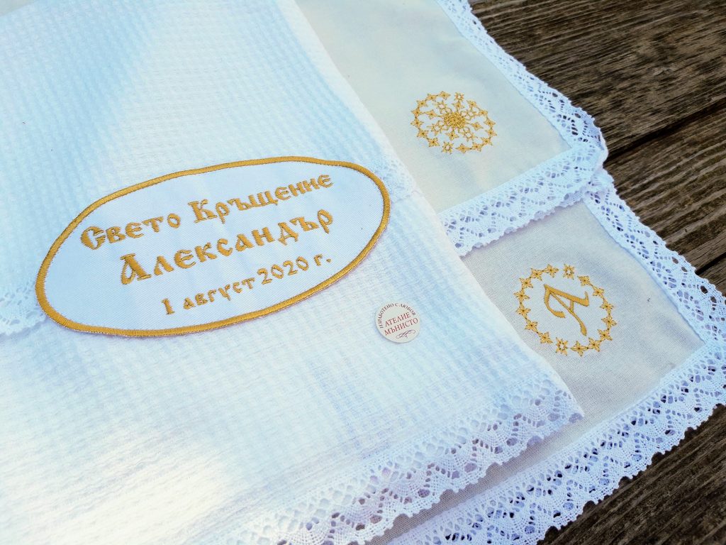 хавлия за кръщене, кърпа за кръщене, бродирана кърпа