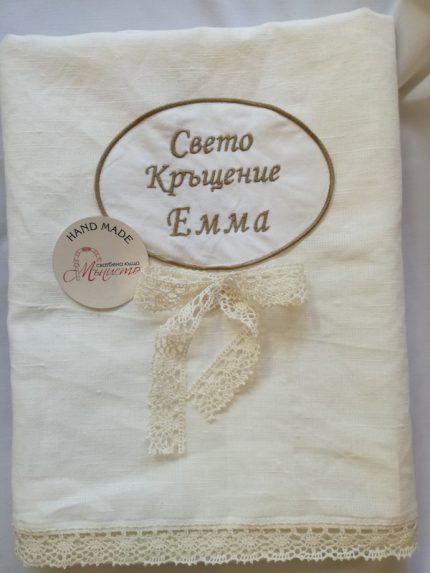 кръщелна кърпа, ленена кръщелна, месал, къпра за погача, хавлия за кръщене