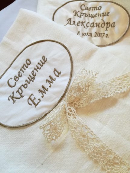 кръщелна кърпа, ленена кръщелна, месал, къпра за погача, хавлия за кръщене