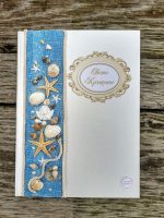 папка за кръщелно, морски комплект, папка за кръщене