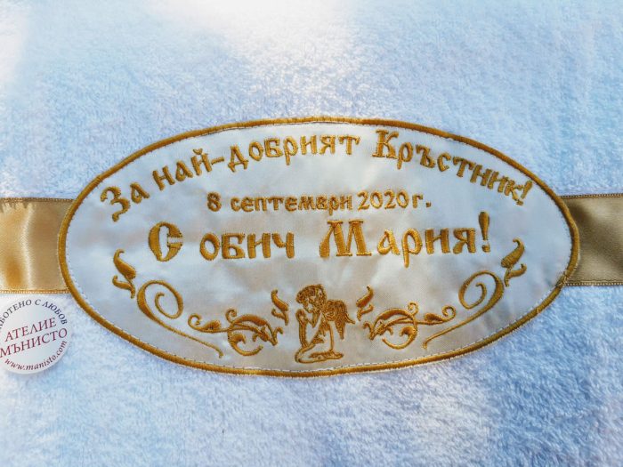 подарък за кръстник, хавлия за кръстника, кръщене, хавлия за кръщене