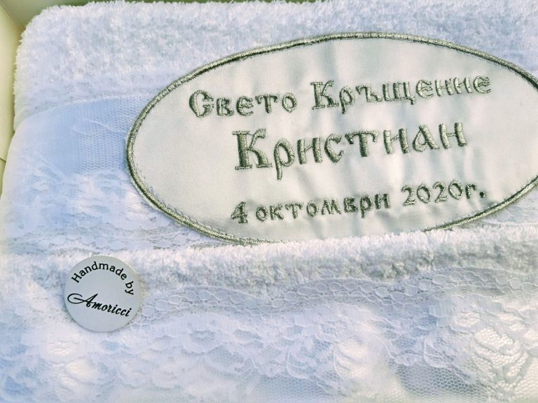 кръщелна хавлия, кърпа за кръщене, хавлия с бродерия
