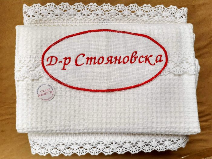 бабин ден, подарък за кръстница, бродирана кърпа