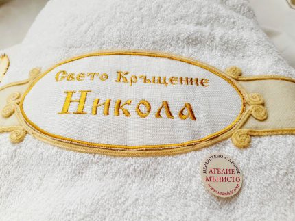 хавлия за кръщене, народен стил, детски носии за кръщене, гайтани