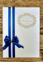 папка за кръщелно, кръщене момче, комплекти за кръщене