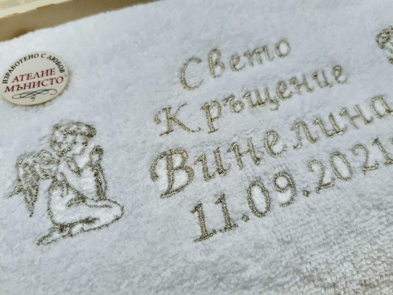 бродирана кръщелна кърпа, бродирана хавлия, кърпа за кръщене