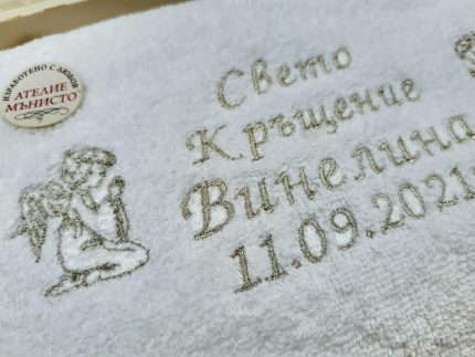 бродирана кръщелна кърпа, бродирана хавлия, кърпа за кръщене