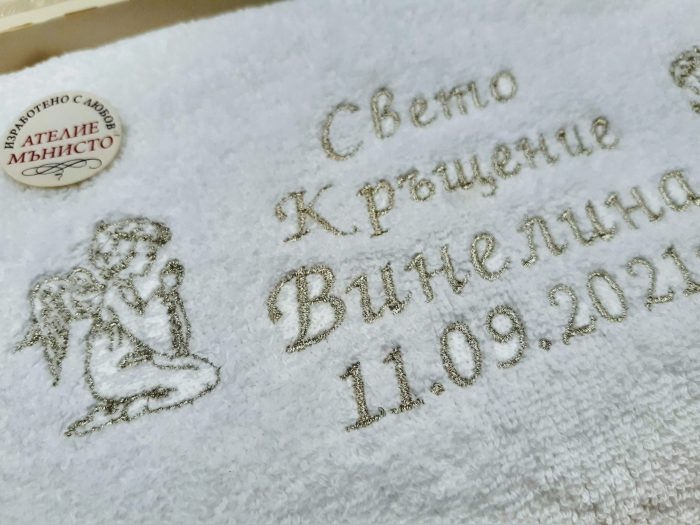 бродирана кръщелна кърпа, бродирана хавлия, кърпа за кръщене