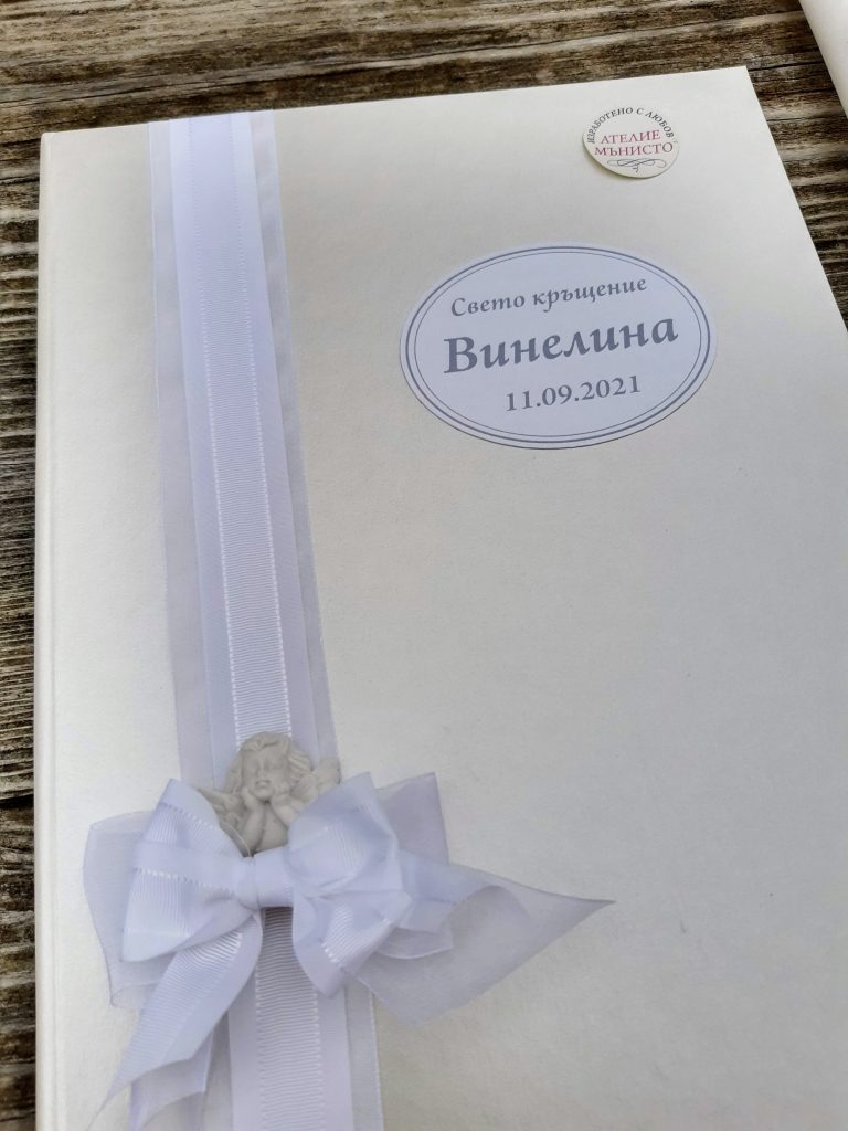 кръщелен комплект, папка за кръщелно, кръщелна свещ, надписана свещ