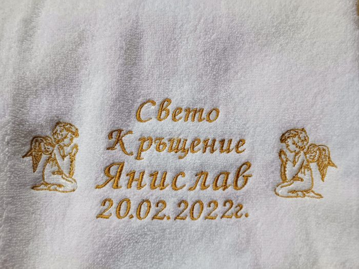 бродирана кръщелна хавлия, за кръщене, кърпа с бродерия