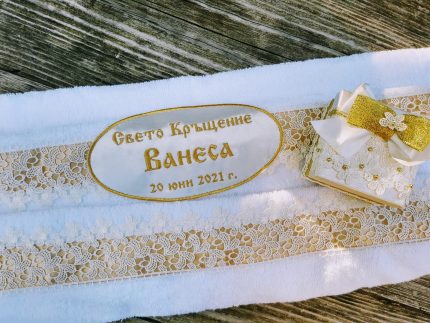 кръщелна хавлия с дантела, бяло и златно, бродирана хавлия
