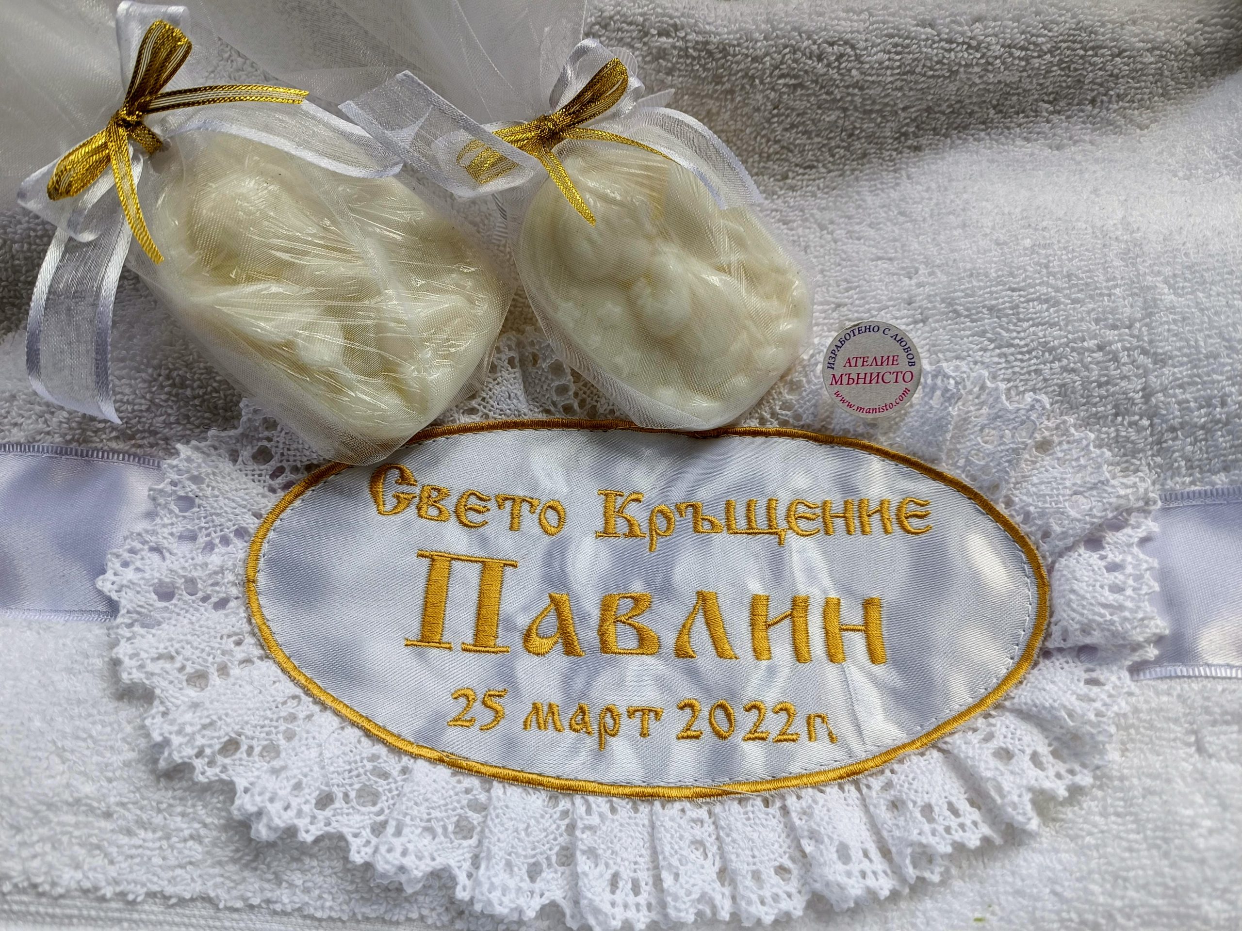 бродирана хавлия за кръщене , кърпа за кръщене, бродирана къпра