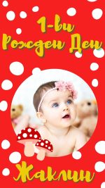 електронна покана за детски рожден ден, видео покана, тема гъбка