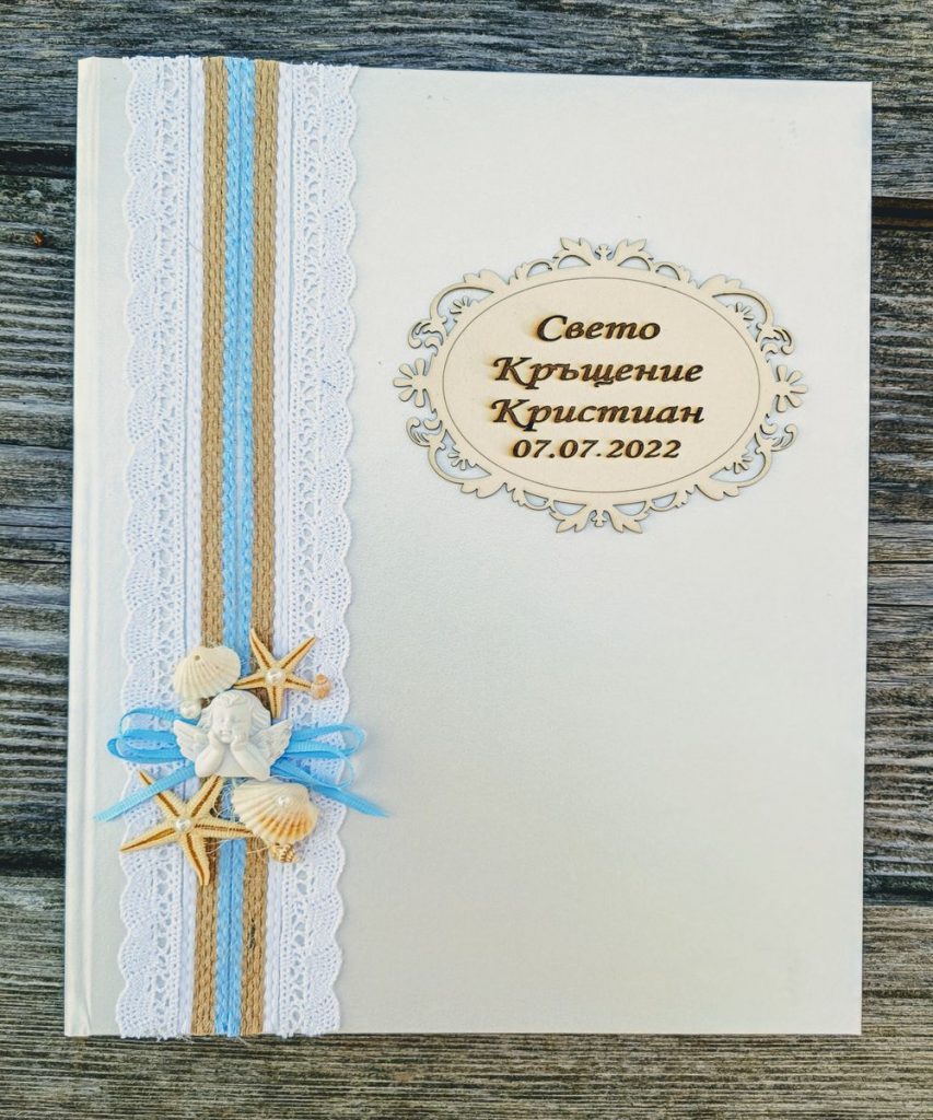 папка за кръщелно свидетелсктво, надписана папка, морска декорация