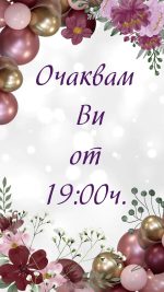 видео покана за годишнина, електронна покана рожден ден, с балони, анимирана покана с балони