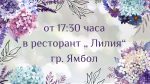 видео покана за юбилей, електронна покана юбилей, покана с хортензия, годишнина