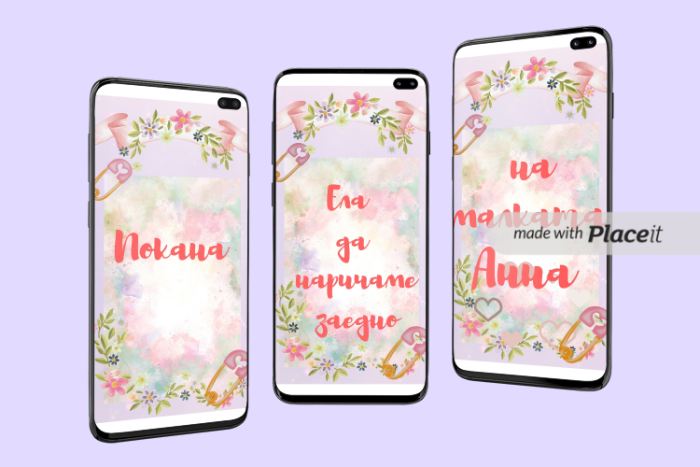 Електронна покана за погача - момиче - Image 1