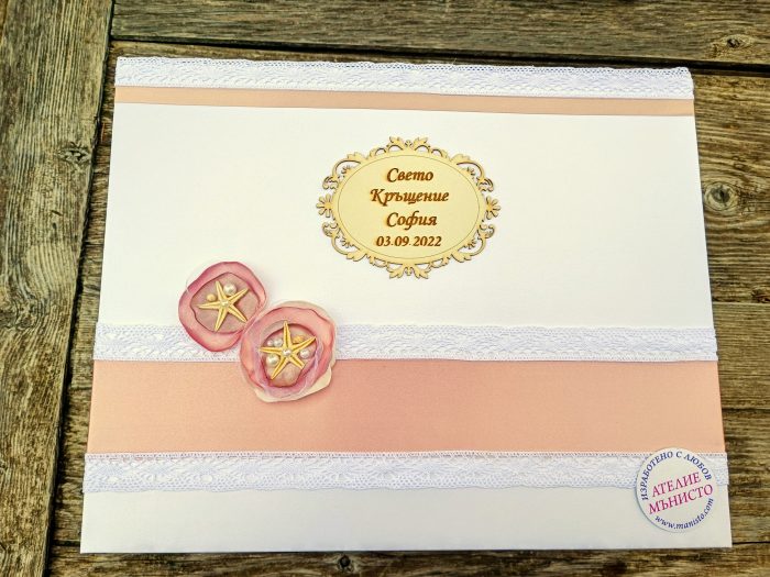 кутия за пари, кутия за кръщелни дрехи, кутия за кръщелен комплек