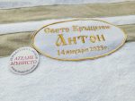 кръщелна хавлия с бродерия, за кръщене, кърпа за кръщене