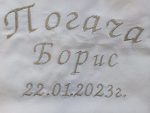 къпра за погача, бродирана за погача, с инициали, с бродерия