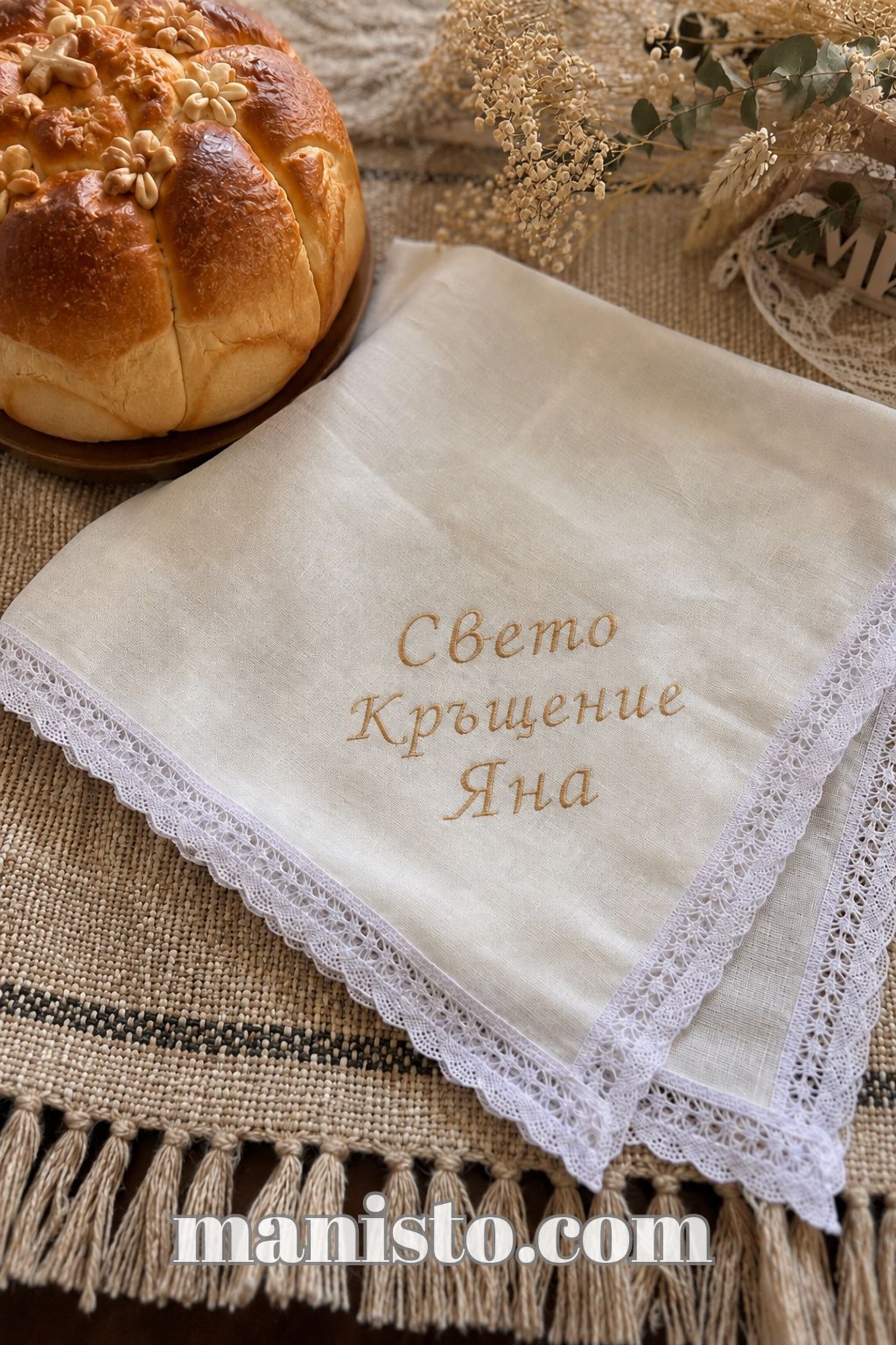 Copy of Copy of manisto.com кърпа за погача, кърпа за свето кръщение, за хляба, за питката , бродирана с име