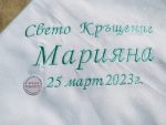 бродирана кърпа за погача, месал за погача, с бродерия