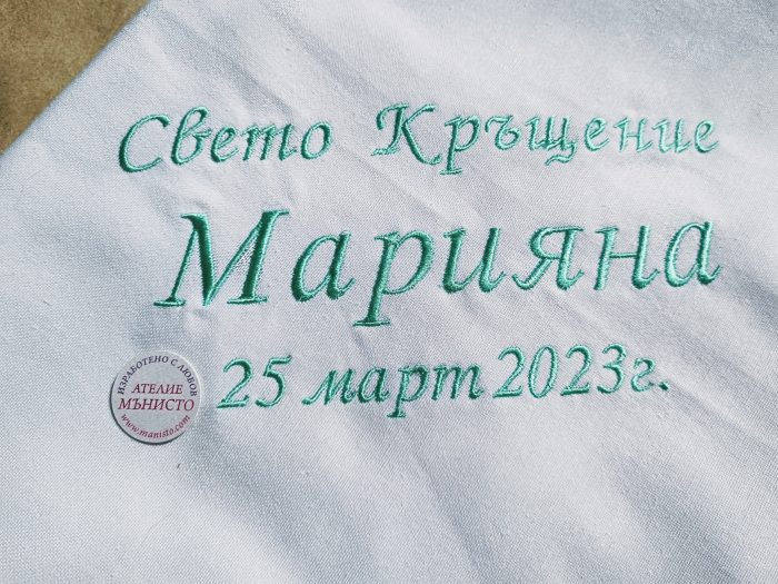 бродирана кърпа за погача, месал за погача, с бродерия