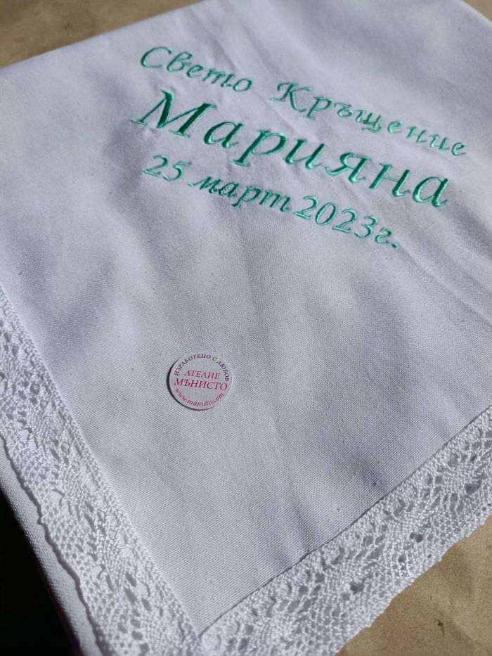 бродирана кърпа за погача, месал за погача, с бродерия
