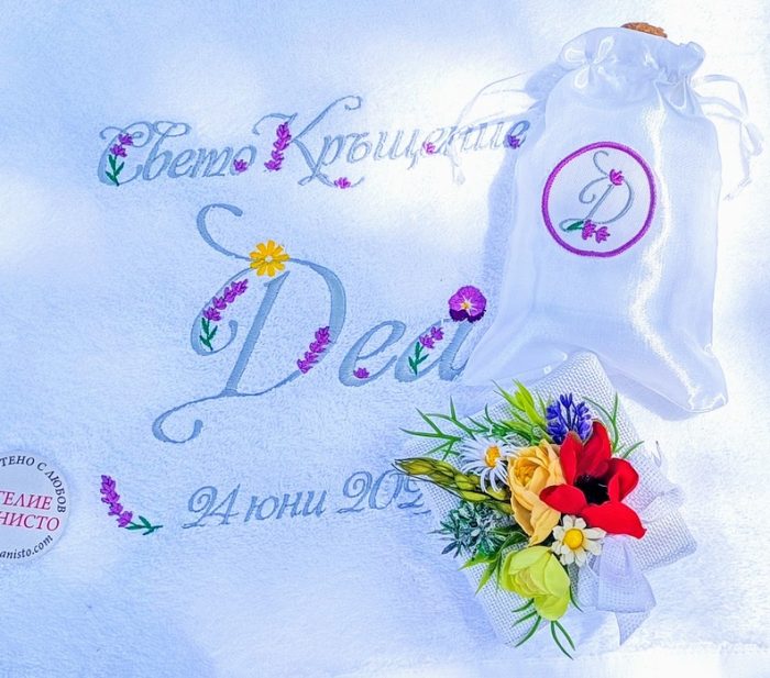 хавлия за кръщене, кръщелна бродирана хавлия, с лавандула, декорация с лавандула
