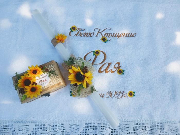 кръщенелни комплекти със слънчогледи, хавлия със слънчогледи, бродерия със слънчогледи