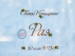 кръщенелни комплекти със слънчогледи, хавлия със слънчогледи, бродерия със слънчогледи