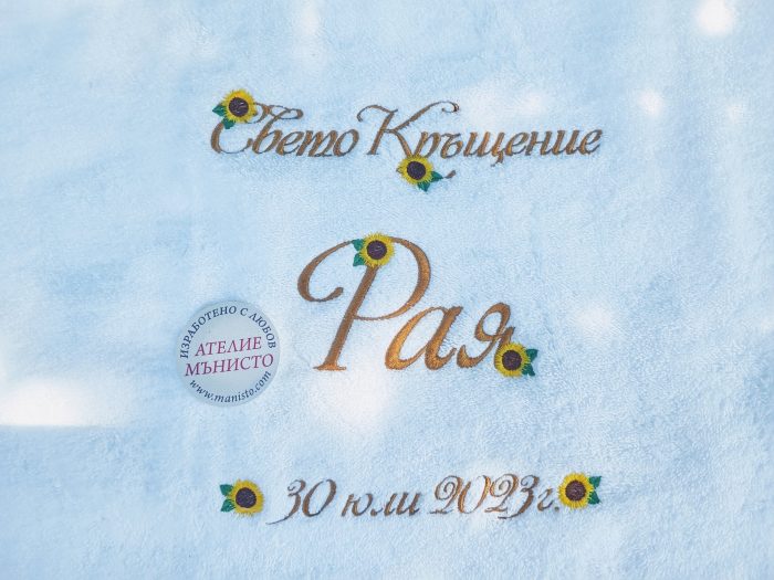 кръщенелни комплекти със слънчогледи, хавлия със слънчогледи, бродерия със слънчогледи