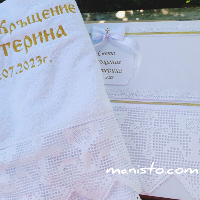хавлия за кръщене, с дантела, бродирана хавлия за кръщене, кръщелна кърпа