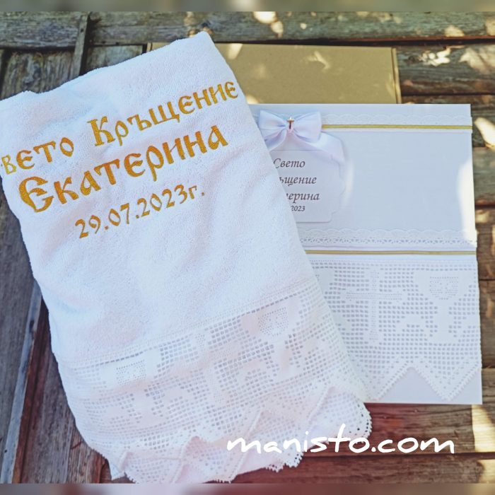 хавлия за кръщене, с дантела, бродирана хавлия за кръщене, кръщелна кърпа