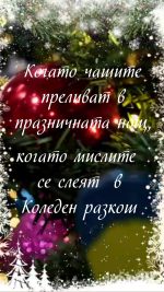 коледни картички със снимка, видео коледна картичка, анимирана картичка за коледа, снежна коледа