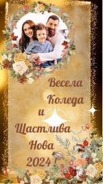 коледни картички със снимка, видео коледна картичка, анимирана картичка за коледа