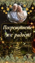 коледни картички със снимка, видео коледна картичка, анимирана картичка за коледа, снежна коледа