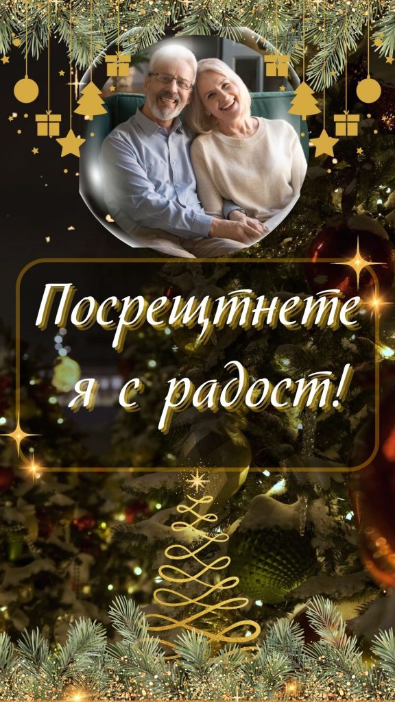 коледни картички със снимка, видео коледна картичка, анимирана картичка за коледа, снежна коледа
