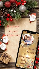 коледни картички със снимка, видео коледна картички, анимирана картички за коледа, снежна коледа
