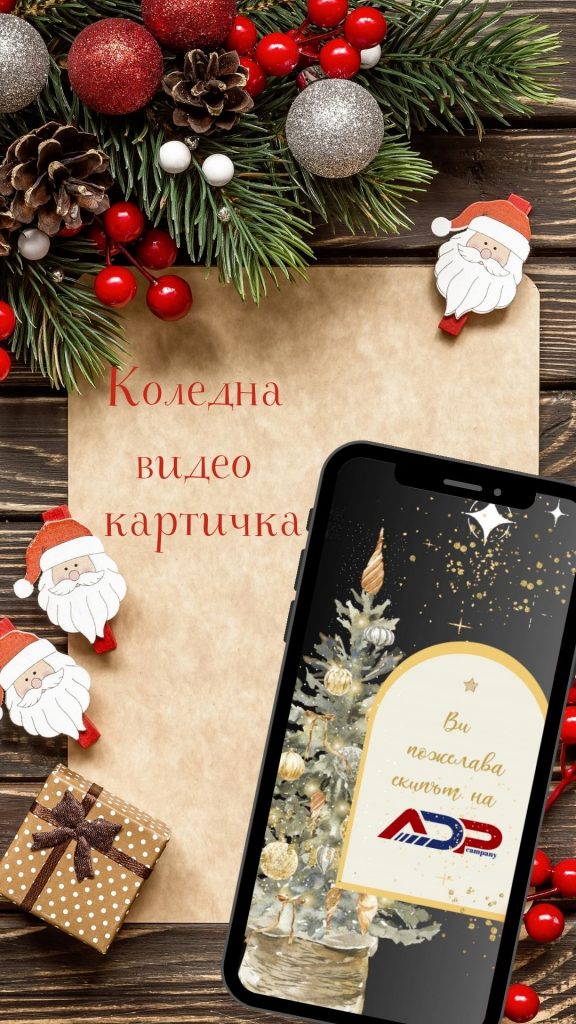 коледни картички със снимка, видео коледна картички, анимирана картички за коледа, снежна коледа